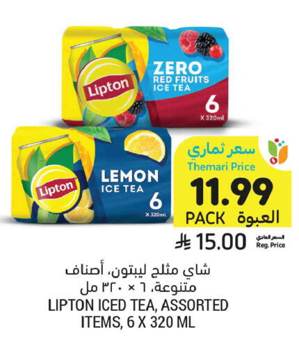 Lemon available at Tamimi Market in KSA, Saudi Arabia, Saudi - Jeddah