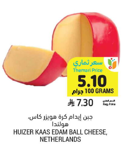available at أسواق التميمي in مملكة العربية السعودية, السعودية, سعودية - المنطقة الشرقية