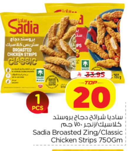 available at نستو in مملكة العربية السعودية, السعودية, سعودية - الخرج