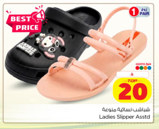 available at Nesto in KSA, Saudi Arabia, Saudi - Al Khobar