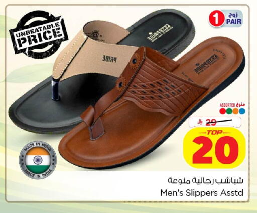 available at Nesto in KSA, Saudi Arabia, Saudi - Al Khobar