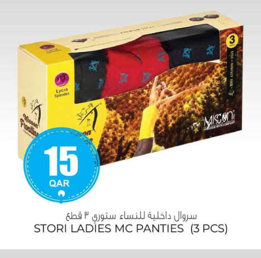 available at Safari Hypermarket in Qatar - Umm Salal