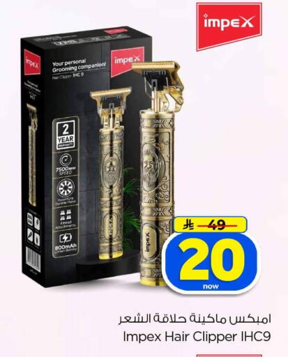 available at Hyper Al Wafa in KSA, Saudi Arabia, Saudi - Jeddah