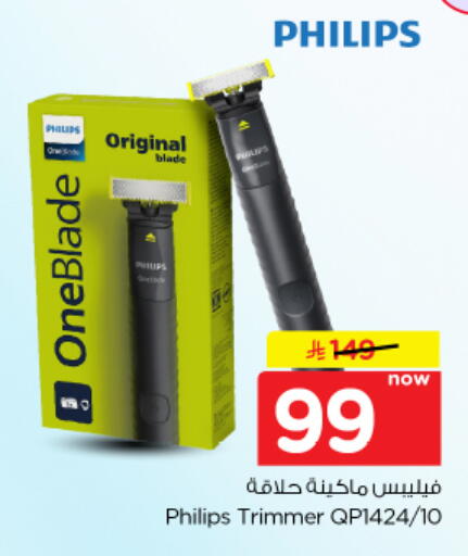available at نستو in مملكة العربية السعودية, السعودية, سعودية - الخرج
