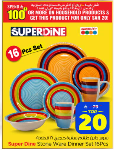 available at نستو in مملكة العربية السعودية, السعودية, سعودية - الخرج