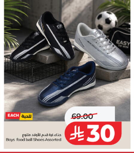 available at لولو هايبرماركت in مملكة العربية السعودية, السعودية, سعودية - جدة