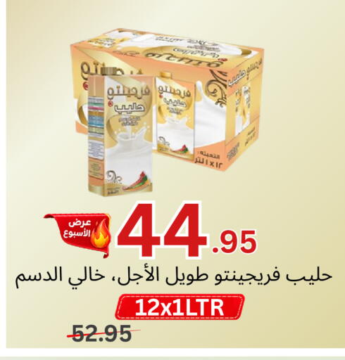 available at Al Basma Al Khalida Markets in KSA, Saudi Arabia, Saudi - Khamis Mushait