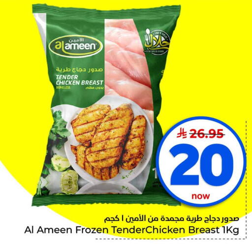 available at Hyper Al Wafa in KSA, Saudi Arabia, Saudi - Jeddah