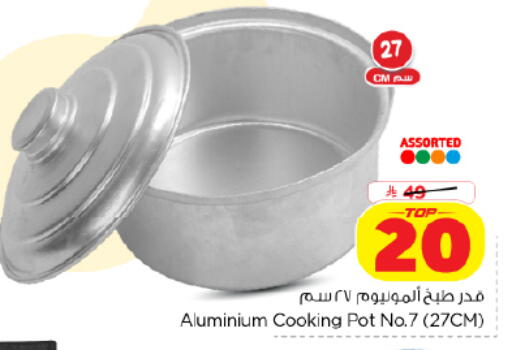 available at Nesto in KSA, Saudi Arabia, Saudi - Al Khobar