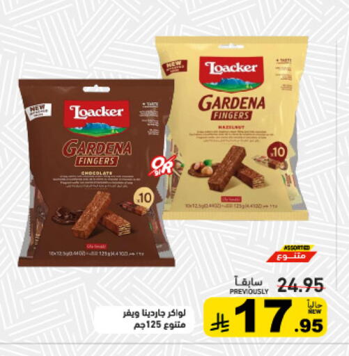 available at أسواق رامز in مملكة العربية السعودية, السعودية, سعودية - تبوك