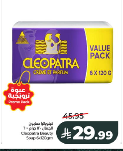available at LULU Hypermarket in KSA, Saudi Arabia, Saudi - Jeddah