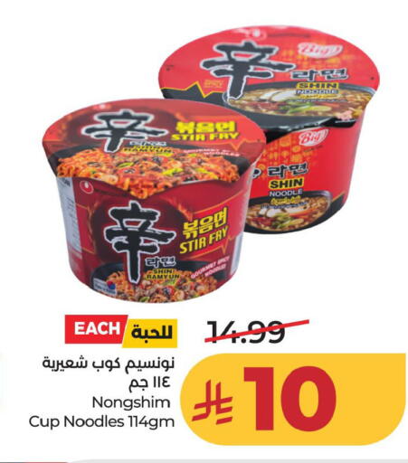 available at LULU Hypermarket in KSA, Saudi Arabia, Saudi - Al Khobar