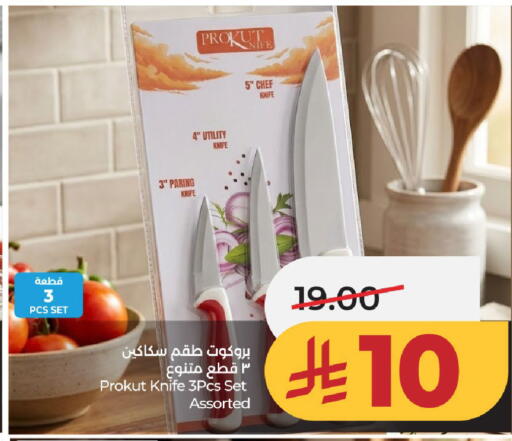 available at LULU Hypermarket in KSA, Saudi Arabia, Saudi - Al-Kharj