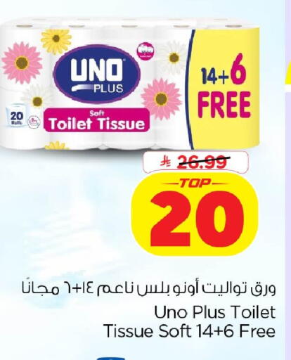 available at نستو in مملكة العربية السعودية, السعودية, سعودية - الخبر‎