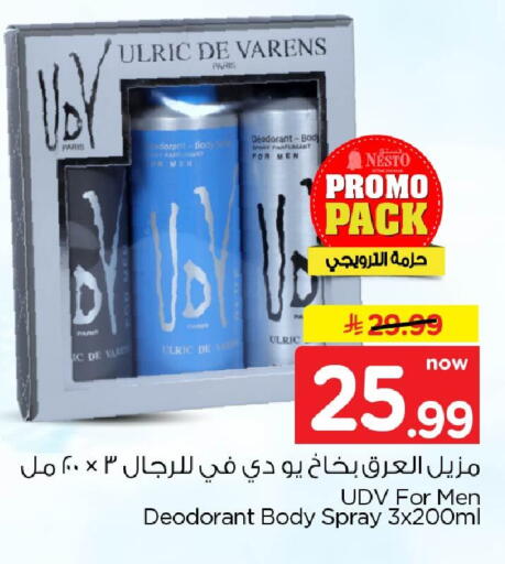 available at نستو in مملكة العربية السعودية, السعودية, سعودية - الخبر‎