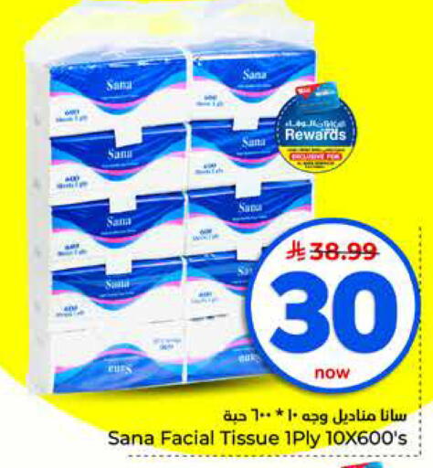 available at Hyper Al Wafa in KSA, Saudi Arabia, Saudi - Dammam