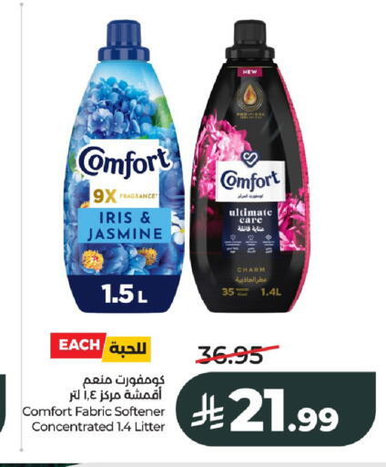 available at LULU Hypermarket in KSA, Saudi Arabia, Saudi - Al-Kharj