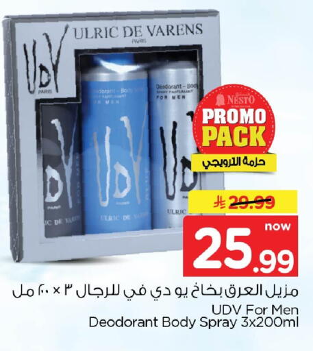 available at Nesto in KSA, Saudi Arabia, Saudi - Dammam