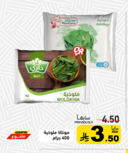 available at أسواق رامز in مملكة العربية السعودية, السعودية, سعودية - تبوك