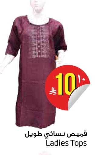 available at Layan Hyper in KSA, Saudi Arabia, Saudi - Dammam