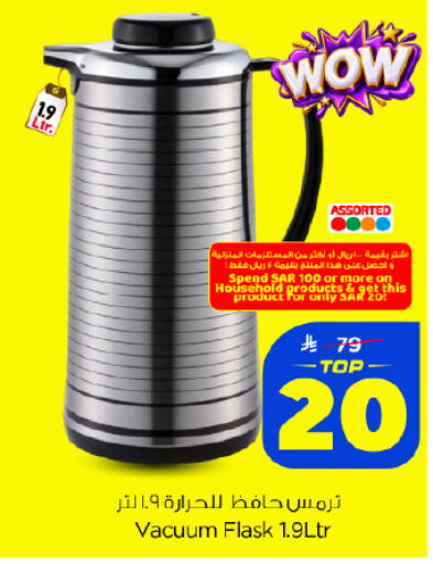available at نستو in مملكة العربية السعودية, السعودية, سعودية - الخرج