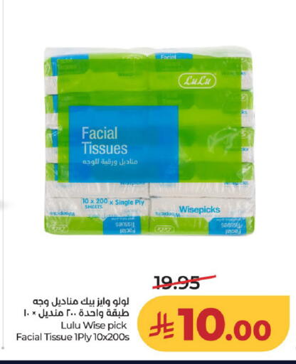 available at LULU Hypermarket in KSA, Saudi Arabia, Saudi - Al-Kharj