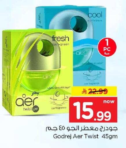 available at نستو in مملكة العربية السعودية, السعودية, سعودية - الخبر‎
