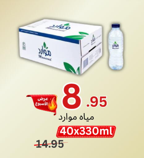 available at Al Basma Al Khalida Markets in KSA, Saudi Arabia, Saudi - Khamis Mushait