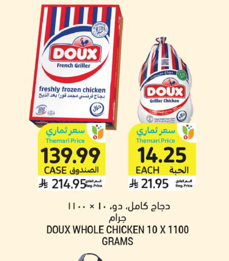 available at أسواق التميمي in مملكة العربية السعودية, السعودية, سعودية - المنطقة الشرقية
