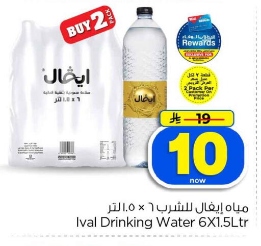 available at Hyper Al Wafa in KSA, Saudi Arabia, Saudi - Jeddah