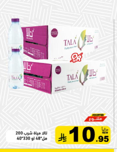 available at أسواق رامز in مملكة العربية السعودية, السعودية, سعودية - تبوك