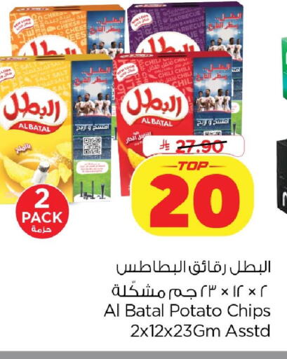 Potato available at Nesto in KSA, Saudi Arabia, Saudi - Dammam