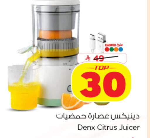 available at نستو in مملكة العربية السعودية, السعودية, سعودية - الخرج