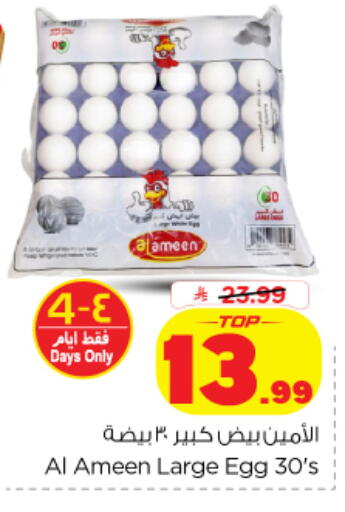 available at Nesto in KSA, Saudi Arabia, Saudi - Al Khobar
