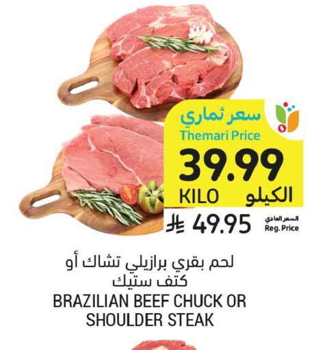 available at Tamimi Market in KSA, Saudi Arabia, Saudi - Al Khobar