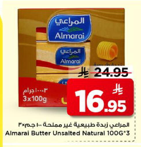 available at مارك & سيف in مملكة العربية السعودية, السعودية, سعودية - الخبر‎