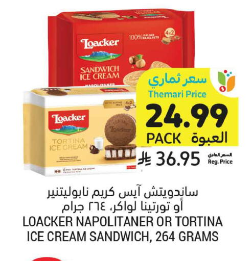 available at Tamimi Market in KSA, Saudi Arabia, Saudi - Al Khobar