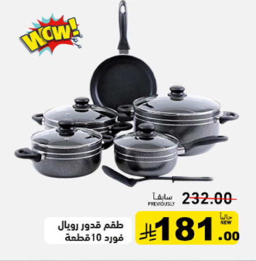 available at أسواق رامز in مملكة العربية السعودية, السعودية, سعودية - تبوك