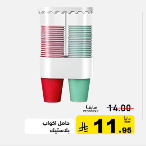 available at أسواق رامز in مملكة العربية السعودية, السعودية, سعودية - تبوك
