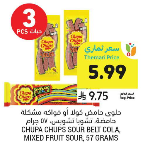 available at أسواق التميمي in مملكة العربية السعودية, السعودية, سعودية - المدينة المنورة