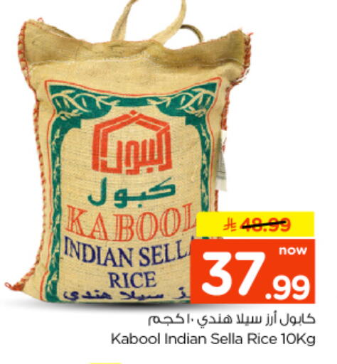 available at Nesto in KSA, Saudi Arabia, Saudi - Al Khobar