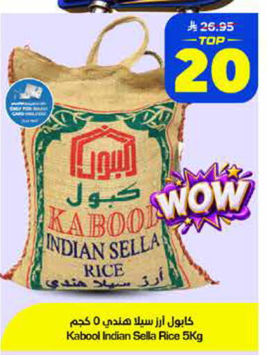 available at Nesto in KSA, Saudi Arabia, Saudi - Dammam