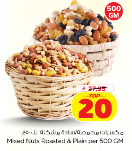 available at Nesto in KSA, Saudi Arabia, Saudi - Al-Kharj