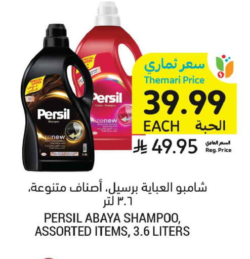 available at Tamimi Market in KSA, Saudi Arabia, Saudi - Al Khobar