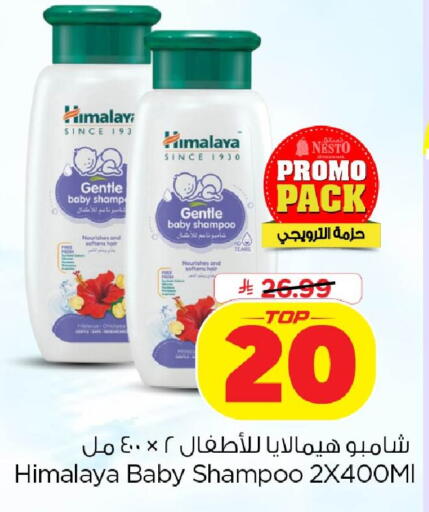 available at نستو in مملكة العربية السعودية, السعودية, سعودية - الخبر‎
