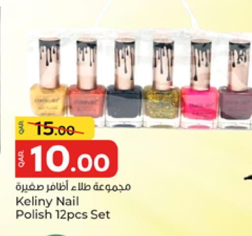 available at باريس هايبرماركت in قطر - الشحانية