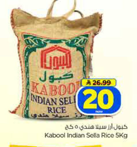 available at Hyper Al Wafa in KSA, Saudi Arabia, Saudi - Dammam
