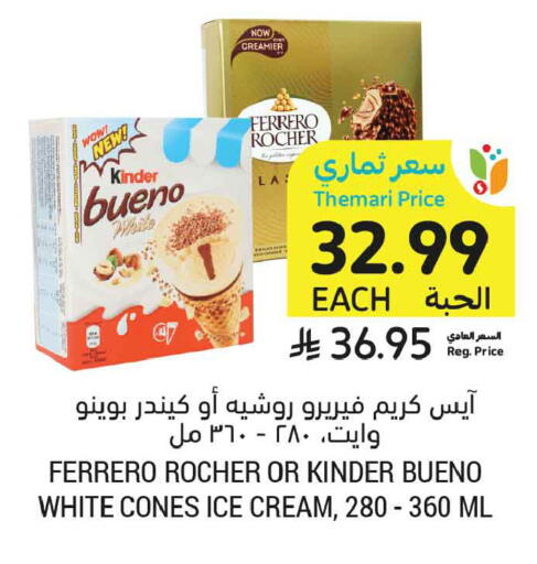 available at أسواق التميمي in مملكة العربية السعودية, السعودية, سعودية - جدة