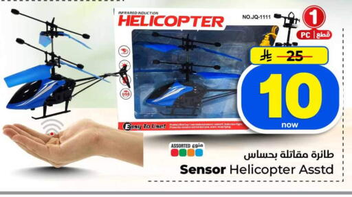 available at Hyper Al Wafa in KSA, Saudi Arabia, Saudi - Jeddah