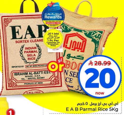 available at Hyper Al Wafa in KSA, Saudi Arabia, Saudi - Jeddah